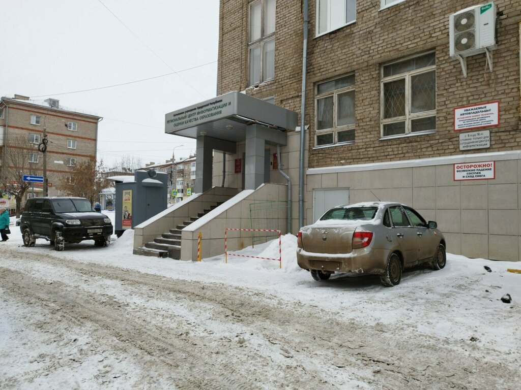 Departments of education Au Ur Regionalny tsentr informatizatsii i otsenki kachestva obrazovaniya, Izhevsk, photo