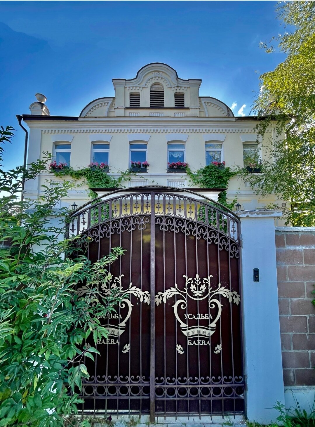 Фото Усадьба купца Баева