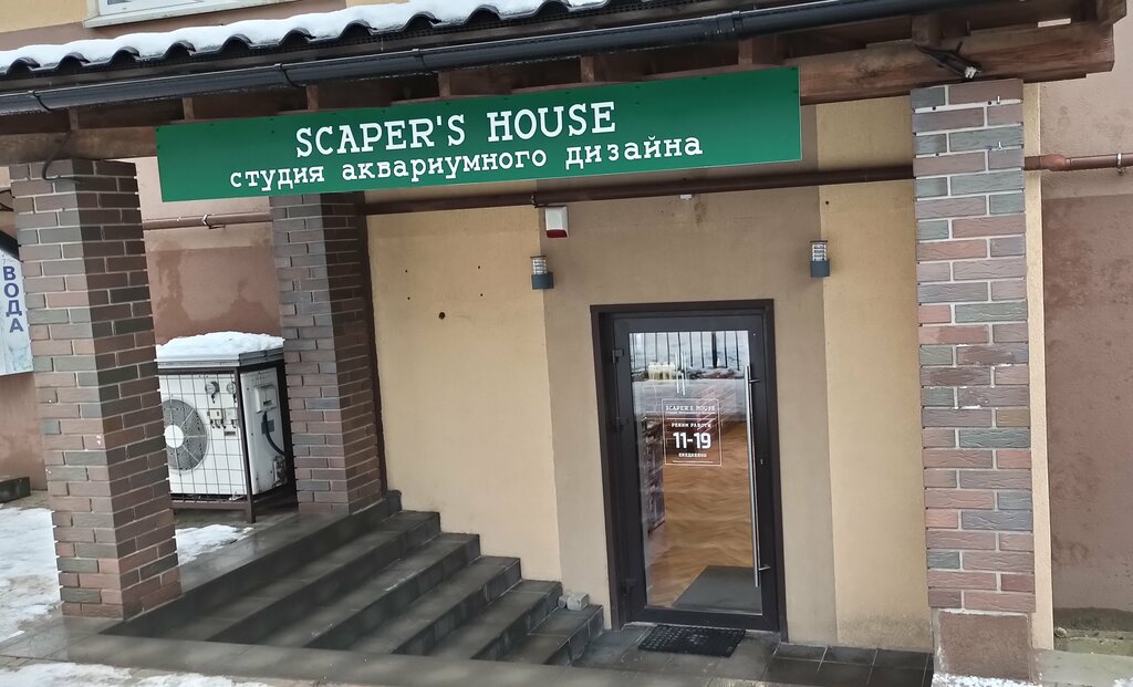 Aquariums Scaper's house, Kaliningrad, photo