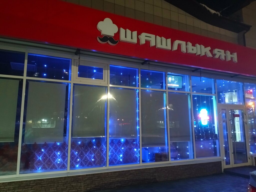 Координаты, кафе быстрого питания в Барнауле - отзыв и оценка - МК