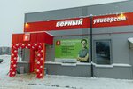 Verny (selo Nagorye, ulitsa Admirala Spiridova, 55) ، محل بقالة