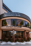 Piano Bar (Respubliki Street, 33) ، مطعم