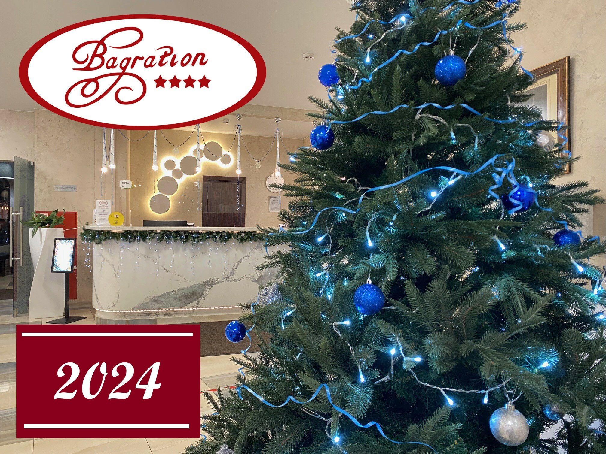 Фото Багратион