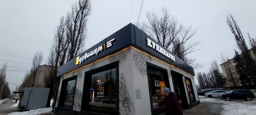 Cafe Vermishel, Voronezh, photo