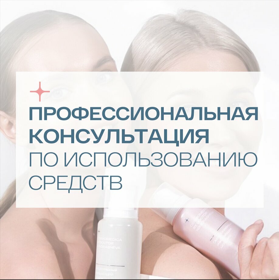 Perfume and cosmetics shop Cosmomedica by dr. Kondrasheva, Blagoveshchensk, photo