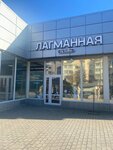 Lagmannaya (проспект Октябрьской Революции, 50), cafe