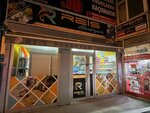 Reis Aquarium (Kocaeli, Cayirova District, Ozgurluk Neighborhood, Yunus Emre Avenue, 6) ، متجر للحيوانات الأليفة