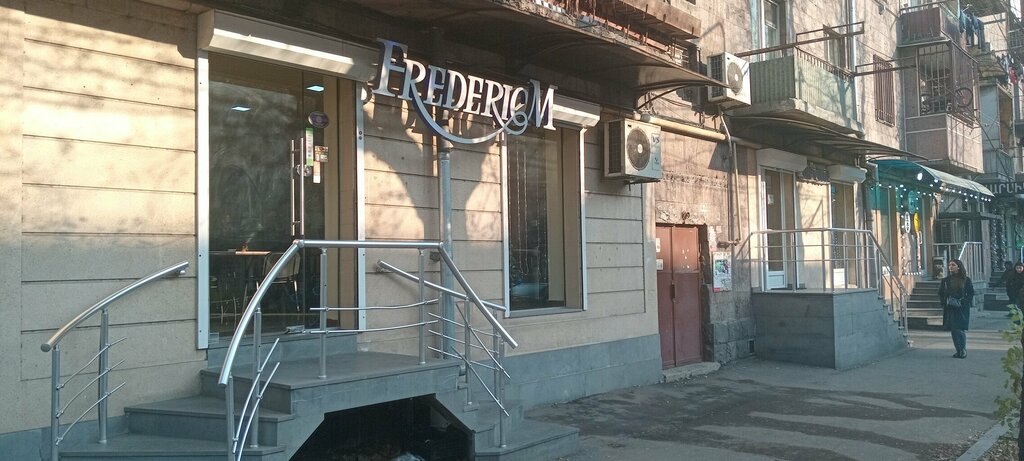 Perfume and cosmetics shop FredericM, Yerevan, photo