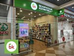 Belorusskaya kosmetika (Lenin Avenue, 108), perfume and cosmetics shop