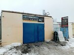 Avtomoyka (Alyuminiyevaya ulitsa, 79), car wash