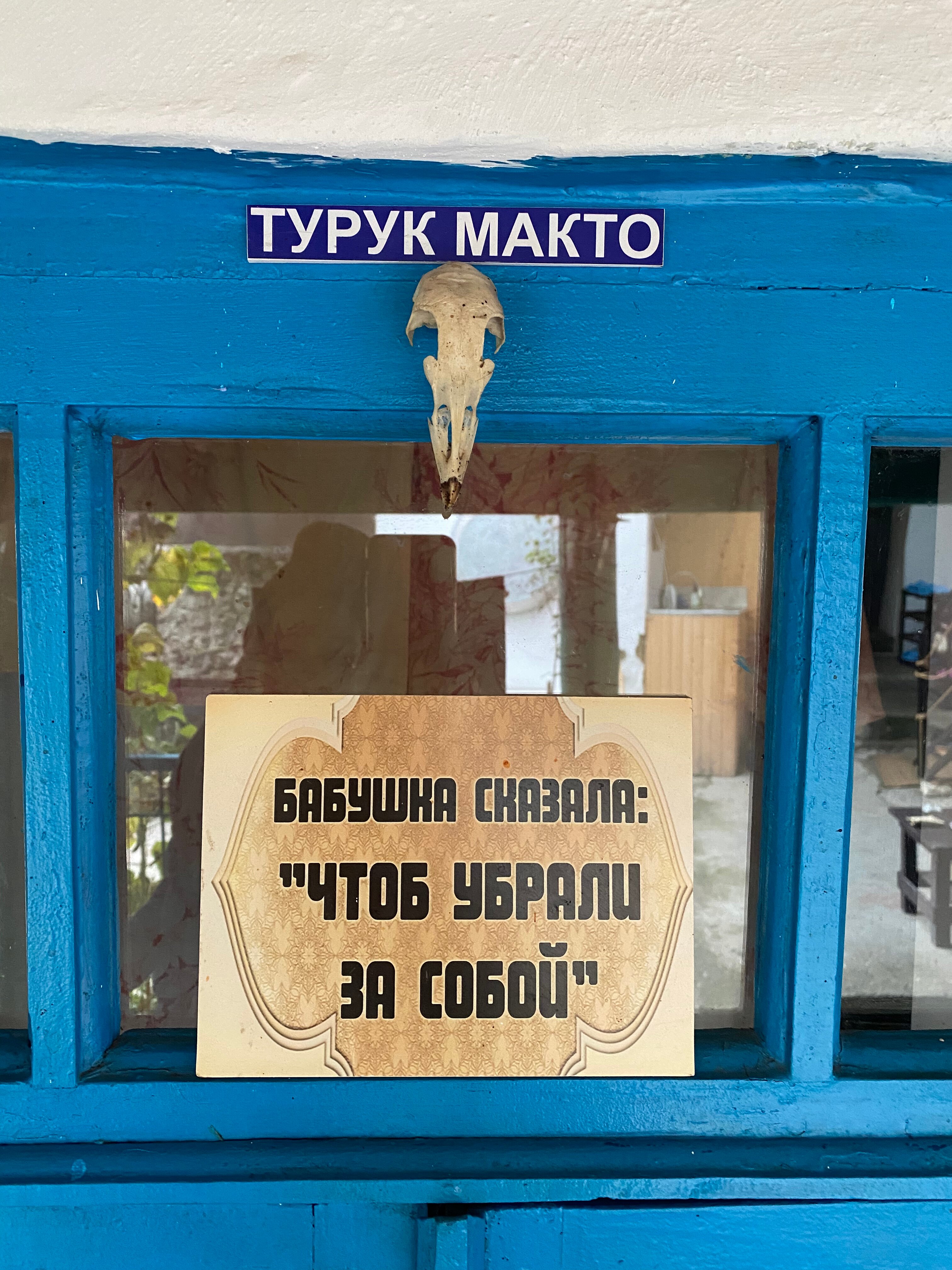 Фото Бабушкин Этнодом