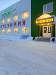Вояж (ulitsa Chernyshova, 3Б/1), auto parts and auto goods store