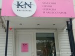 Кристинка (Krasnaya ulitsa, 1), tienda de ropa