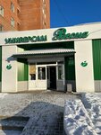 Весна (ул. Будённого, 9), магазин продуктов в Серпухове