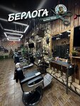 Berloga (Pushkina Street, 67/1), barber shop