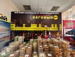 Кеговый № 1 (Laptieva Street, 70А), beer shop