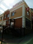Valensiya (Chkalova Street, 62), hotel