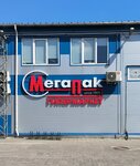 Megapack (Moskovskiy Avenue, 175В) ، مواد تعبئة وتغليف