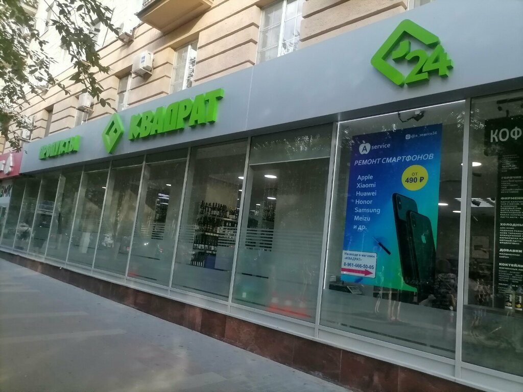 Магазин продуктов Квадрат, Волгоград, фото