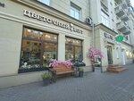 Цветочный Loft (просп. Мира, 120), магазин цветов в Красноярске