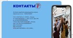 Чаз Работа+ (Новая Басманная ул., 23Б, стр. 20, Москва), кадровые агентства, вакансии в Москве