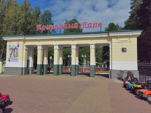 Природный Парк (Коммунистический просп., 45А), парк культуры и отдыха в Северске