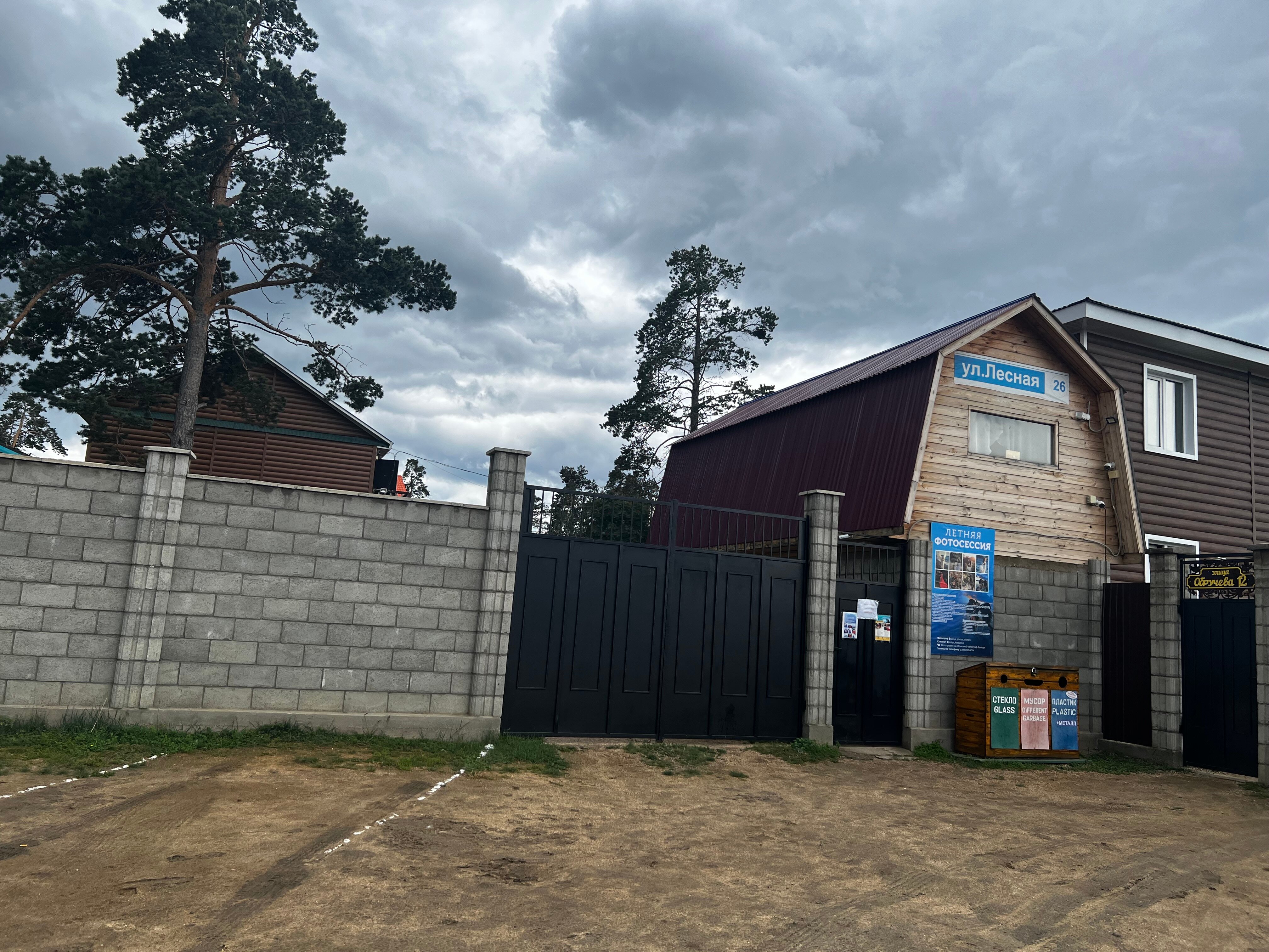 Фото Усадьба Копылова