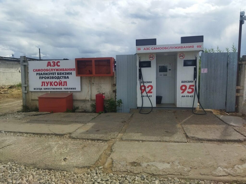 Gas station АЗС самообслуживания, Chernushka, photo