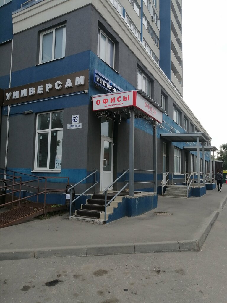 Further education Studiya inostrannykh yazykov Otkryty mir, Ivanovo, photo