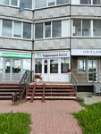Точка роста (Sheksninskiy Avenue, 21), children's developmental center