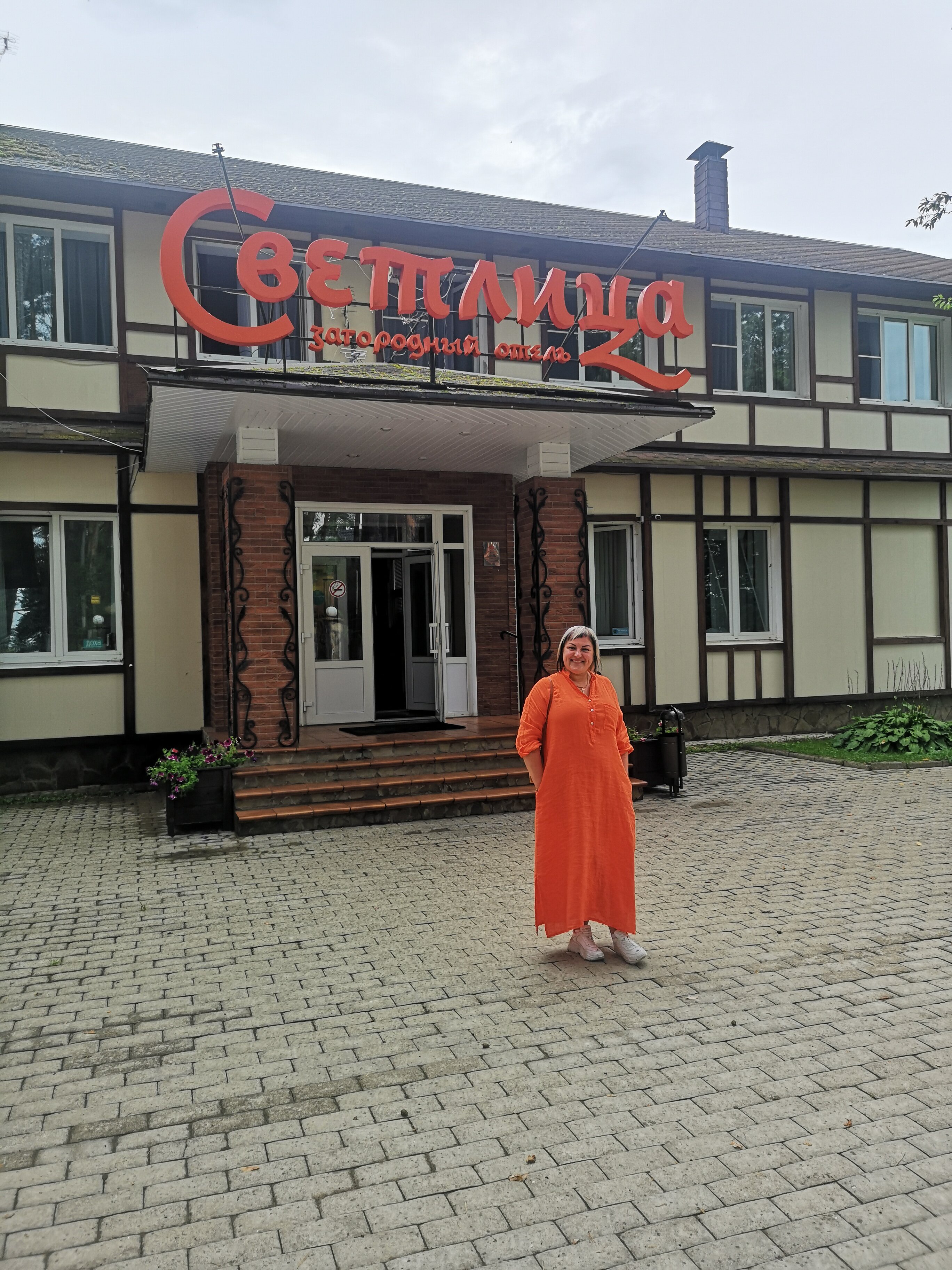 Фото Светлица