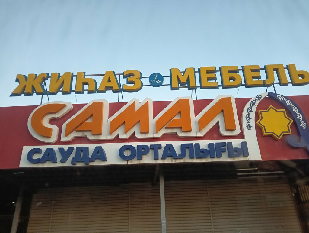Market Samal, Chimkent, photo