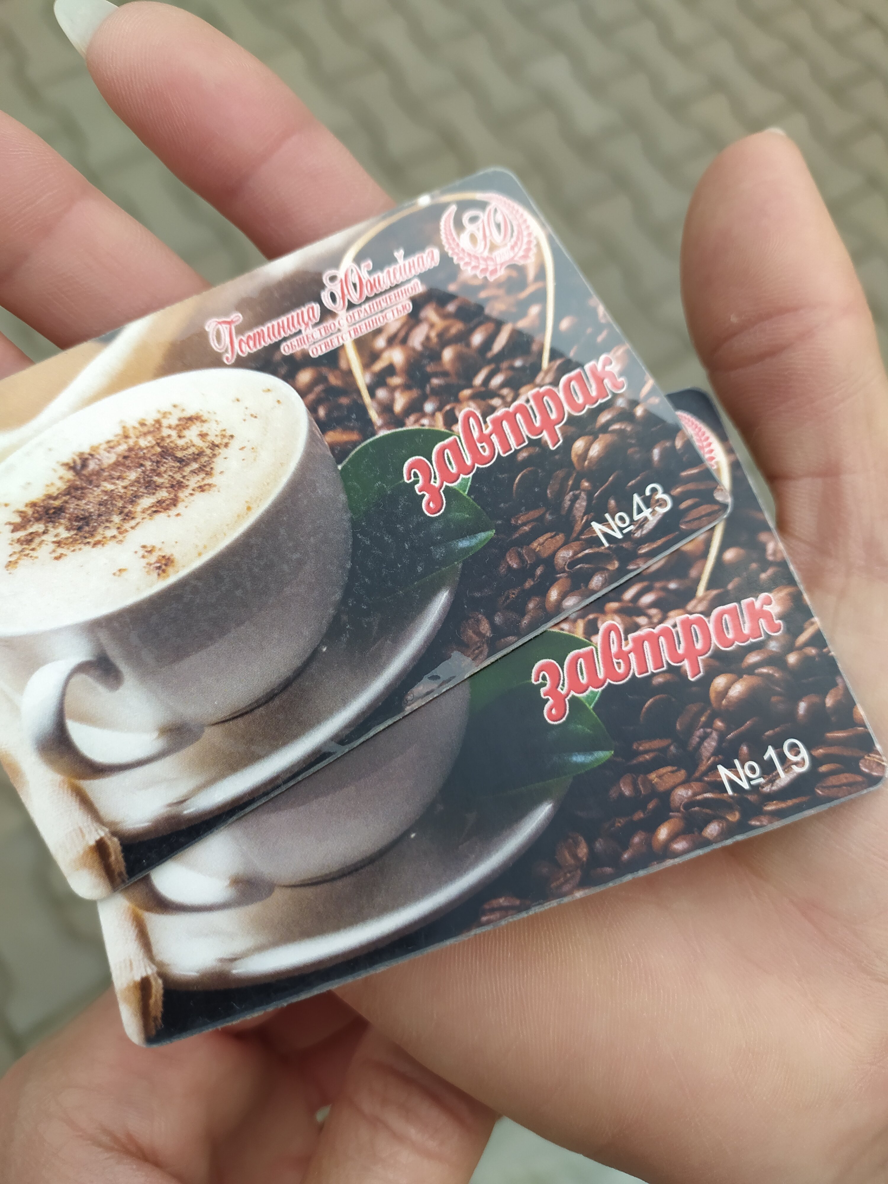 Фото Юбилейная