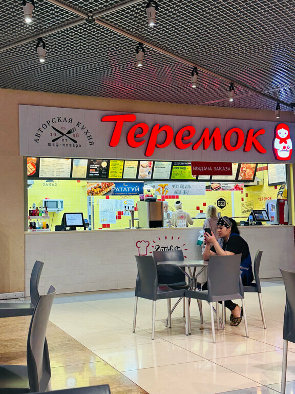 Теремок — Теремок
