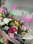 Цветы (Oktyabrskaya ulitsa, 020), flower shop