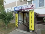 Wildberries (ulitsa im. Geroya Yatskova I.V., 28), point of delivery
