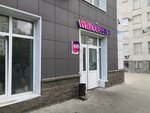 Wildberries (Mira Street, 8) ، نقطة تسليم