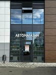Автомагазин (Mira Avenue, 110А) ، زيوت المحركات