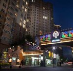 Apple town (Asanbaı Asqarov kóshesi, 4) ، صالون تدليك