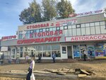 Супермаркет (ulitsa Chelnokova, 26А), supermarket