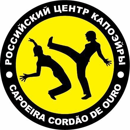 Российский центр капоэйры