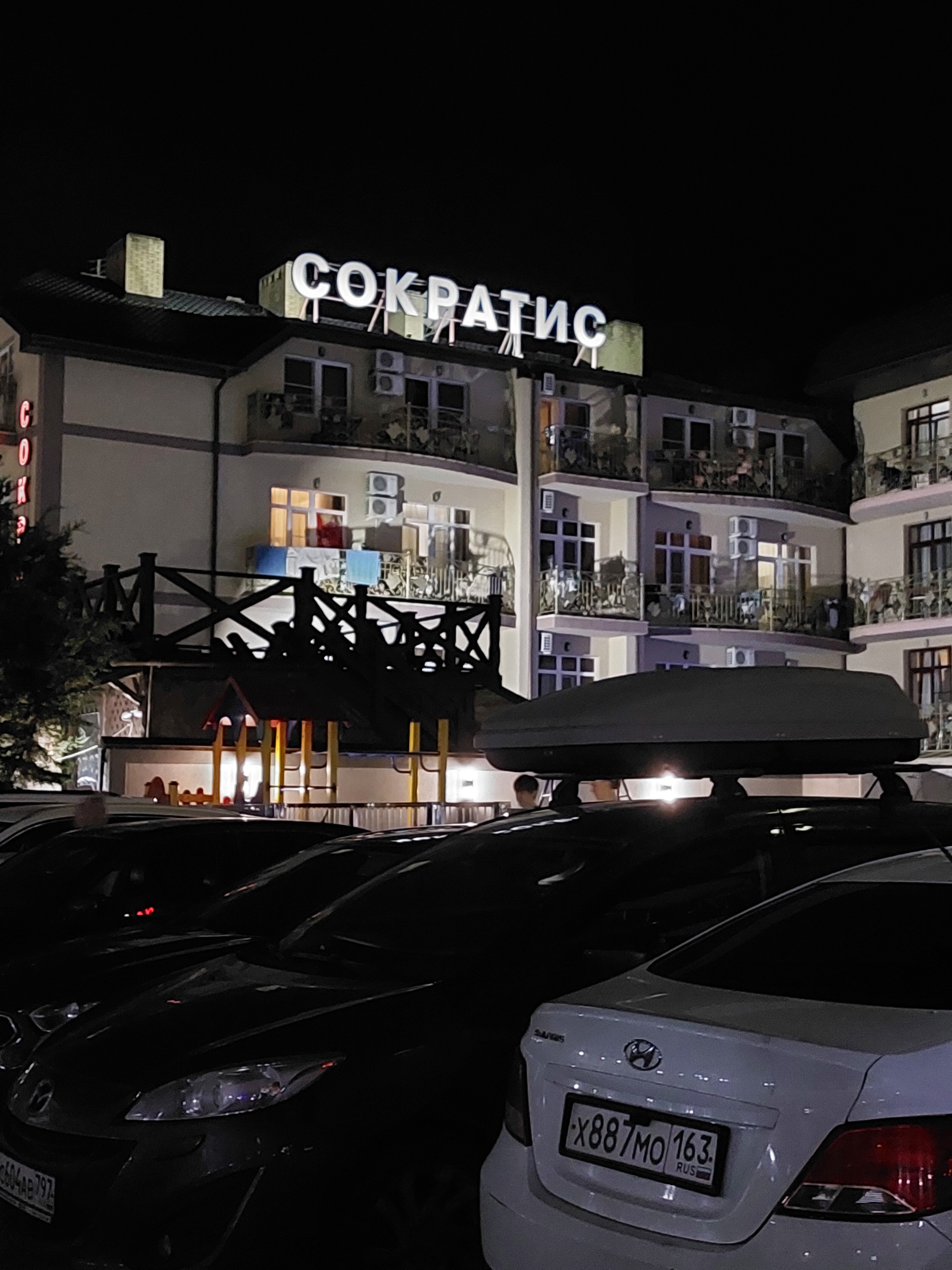 Фото Сократис