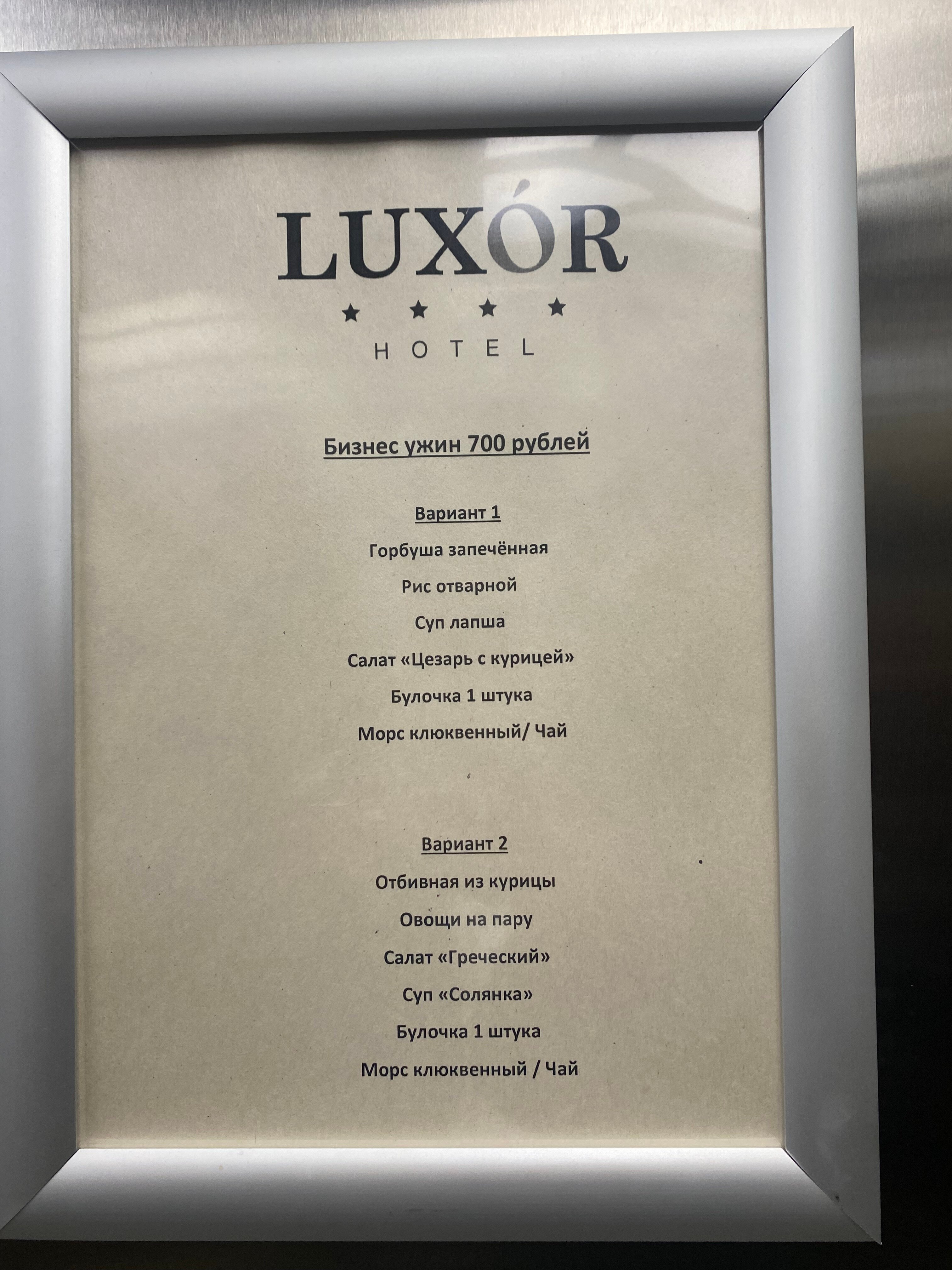 Фото Luxor hotel