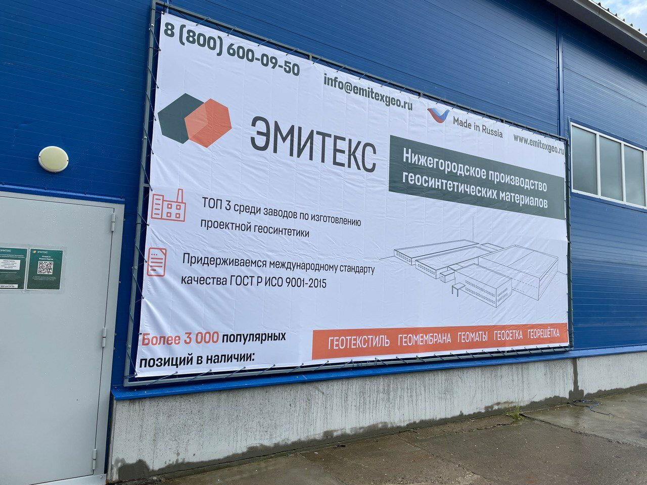 Emitex — Building'S Materials' Wholesale'S In News, Scherbakova.