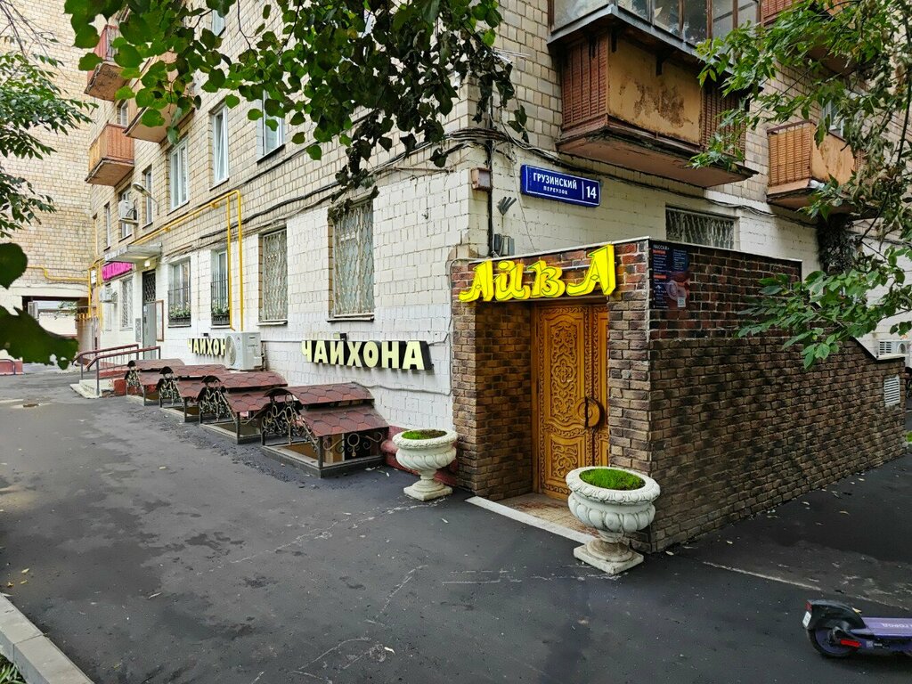 Cafe Чайхона Айва, Moscow, photo