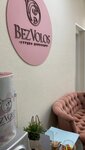 Bezvolos (ulitsa Kirova, 26А) ، إزالة الشعر