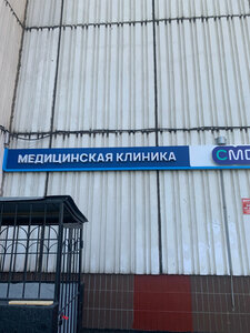 CMD — Центр Молекулярной Диагностики (к1801Б, Зеленоград), медцентр, клиника в Зеленограде