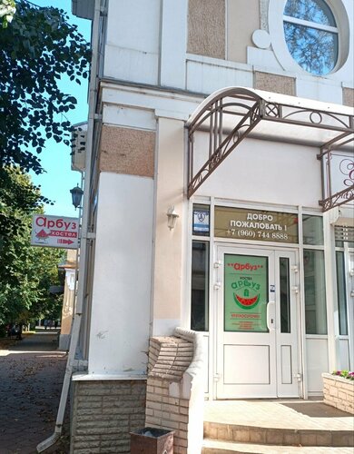 Хостел Арбуз в Костроме