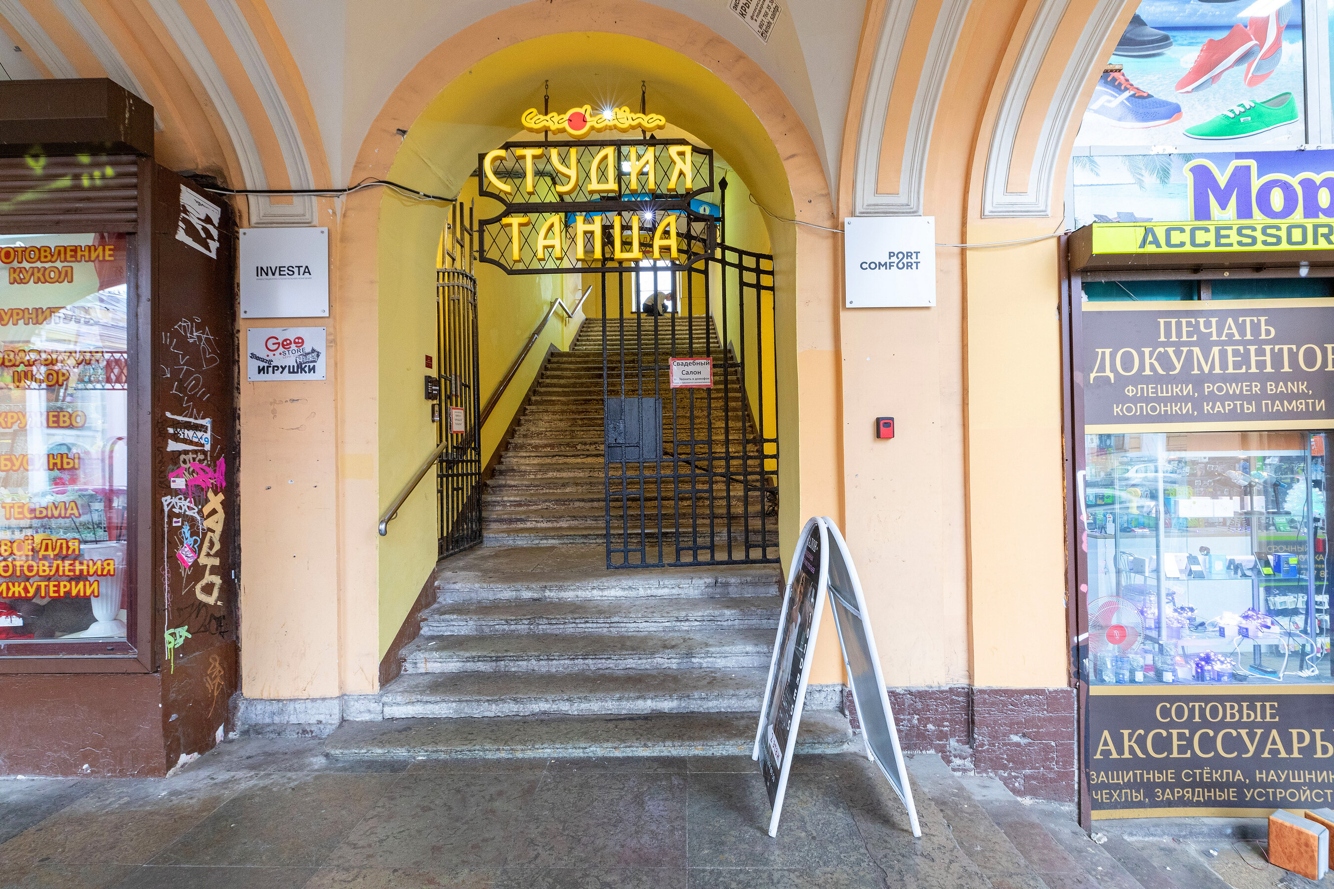 Фото Port Comfort by the Gostiny Dvor