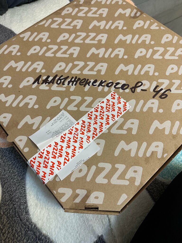 Пиццерия Pizza Mia, Асбест, фото